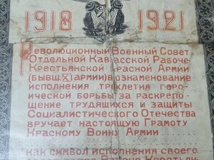 Грамоты рание советы