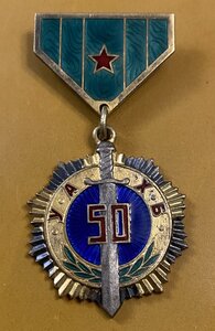 50 КГБ