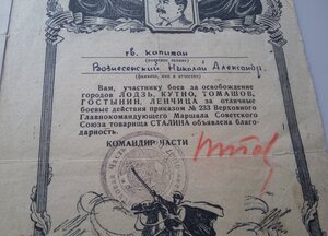 Грамота ПВС Таджикской ССР 1943 года козырная храброму к-ну