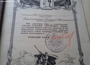 Грамота ПВС Таджикской ССР 1943 года козырная храброму к-ну