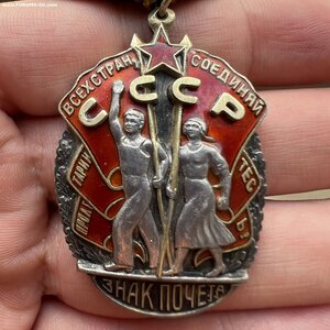 Знак почёта 28924, перевыдача с винта