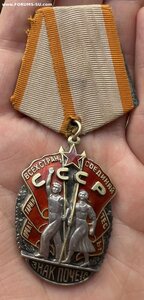 Знак почёта 28924, перевыдача с винта