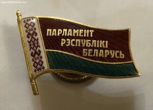 Депутатский знак ______РБ