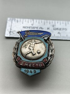 Знак ; ДСО ЗЕНИТ, футбол , 1949 год, 2 е место