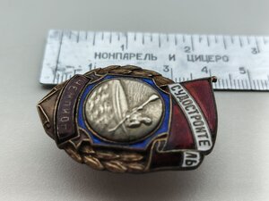 Знак ; ДСО  СУДОСТРОИТЕЛЬ , чемпион, гребля, байдарка