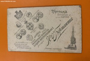 Визит-фото______ ПРАПОРЩИК______ Полоцк