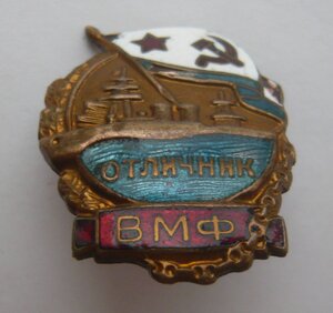 Отличник ВМФ № 6429 (бронза)