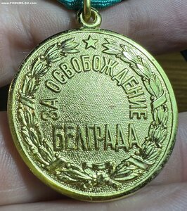 Белград военкомат