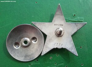Красная звезда 8738 мондвор среднее клеймо в сохране