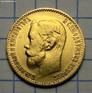 5 рублей 1899 ЭБ