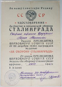 Сталинград 1943 г. 293-й истребительный авиаполк