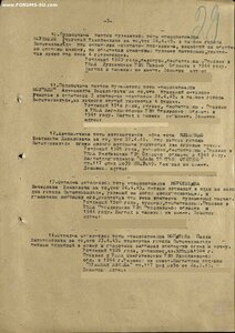 Отвага и ОВ1 ст № 636 тыс