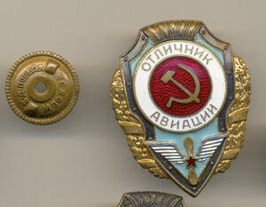 Отличник Авиации-3