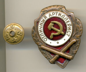 Отличный артиллерист СИМ накладной