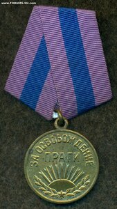 ПрагА