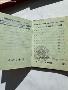 ГСТ на учителя