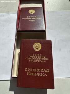 ГСТ на учителя
