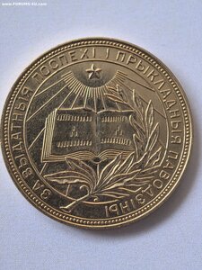 Золотая школьная медаль БССР 32 мм. образца 1954 года,