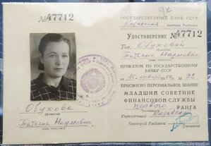 Документы