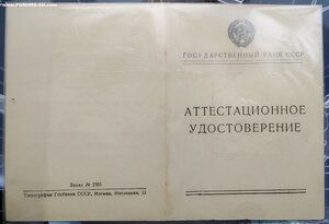 Документы