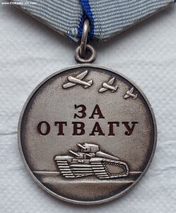 Отвага 14тыс.