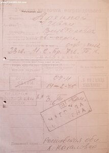 ОВ 1 ст. № 206.948 отличная. Посмертно на сержанта.