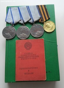 Три отваги миллионники на одного на доке, разведчик