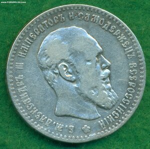 РублЬ 1891 г.
