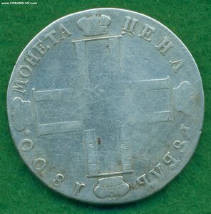 РублЬ 1800 г.
