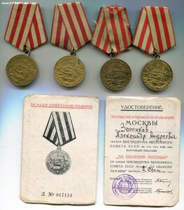 За оборону Москвы