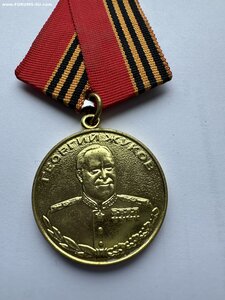 Мужество мед Суворова мед Жукова номерн