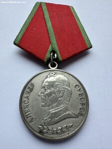 Мужество мед Суворова мед Жукова номерн