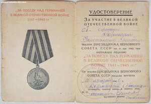Четыре номерные награды по приказам 1943 год на сержанта !
