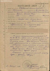 КЗ из серии ННГ на комвзвода 50мм минометов
