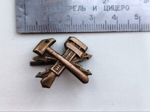 Кокарда, СССР , связь, 50 е года, тяжёлый металл