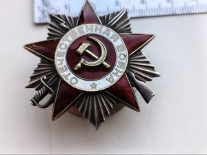 Орден Отечественной Войны второй степени, юбилейный,1985 год