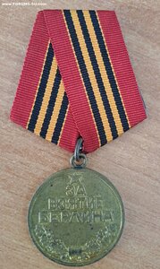 медаль " За взятие Берлина " 1 типа