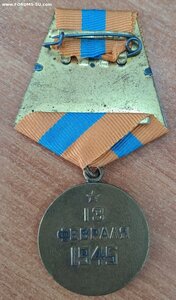медаль "За взятие Будапешта"