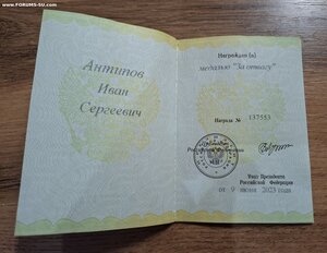 Комплект ЧВК Вагнер на снайпера, Отвага РФ и т.д.