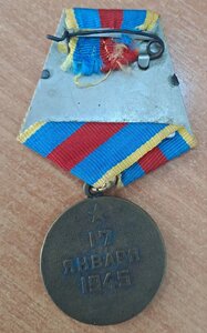 медаль " За освобождение Варшавы "