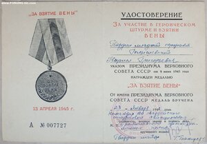 Вена и Будапешт. 130-й гв штурмовой авиационный полк