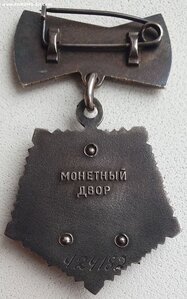 Мать-Героиня № 424.182 малая грамота 1989 год