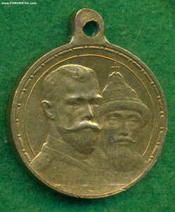«В память 300-летия царствования дома Романовых 1613-1913»