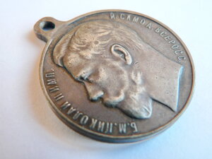 медаль "За храбрость"  4 степ. № 68834