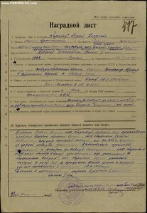 Ов 2ст 910692 наводик батареи 76мм пушек ННГ в Сохране.