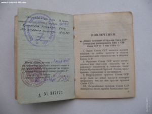 БКЗ "контрик", ОВ 2 ст., ЗБЗ. Документ. Лётчик