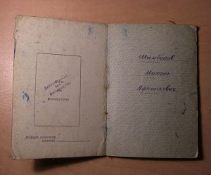 Маленький комплект на старшего сержанта