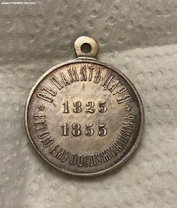 В ПАМЯТЬ ЦАРЯ Николая I (в серебре)____1825-55гг._____СОХРАН