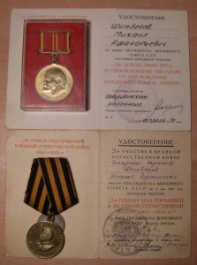 Маленький комплект на старшего сержанта