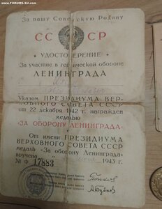 Комплект на связиста. Отвага 2шт, Ленинград +доки.